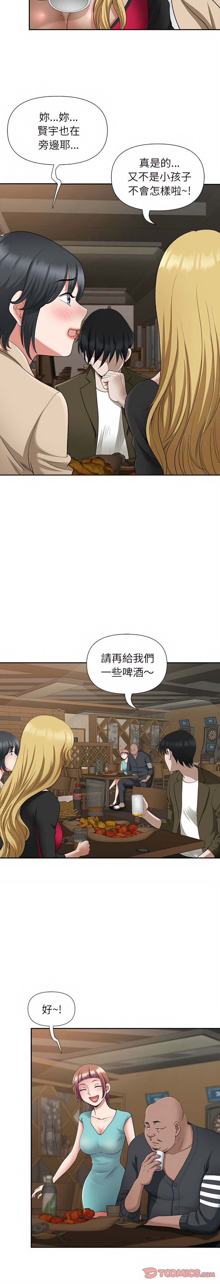 我的雙胞胎老公 第25章 第14页