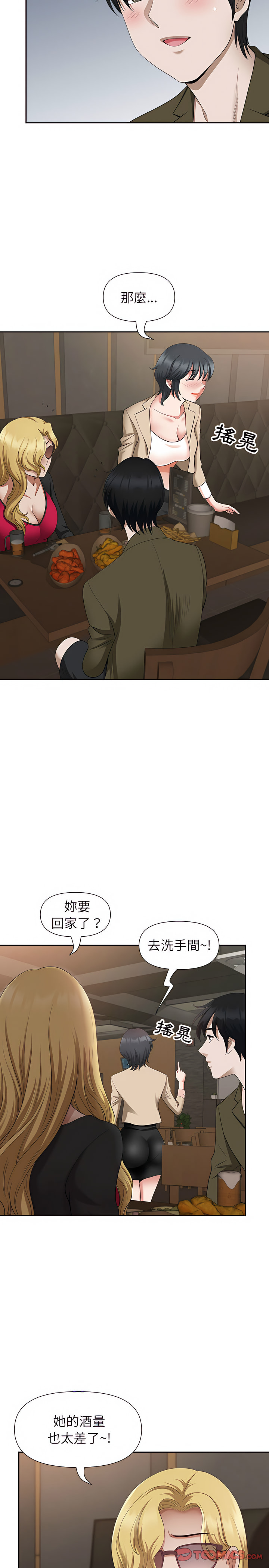 我的雙胞胎老公 第25章 第23页