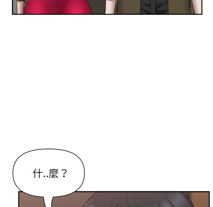 我的雙胞胎老公 第 28 話 第116页