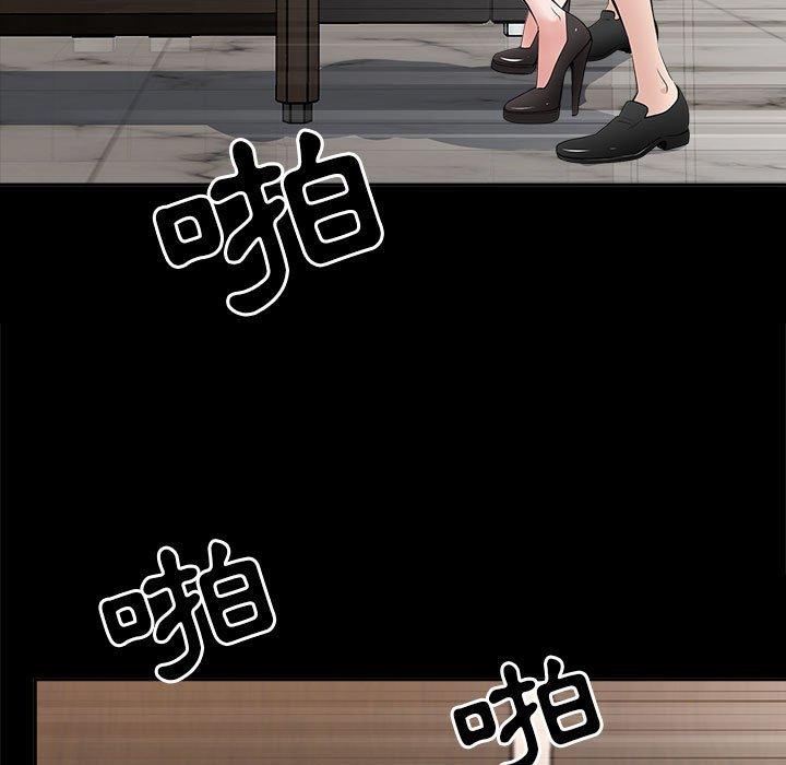 我的雙胞胎老公 第 29 話 第121页