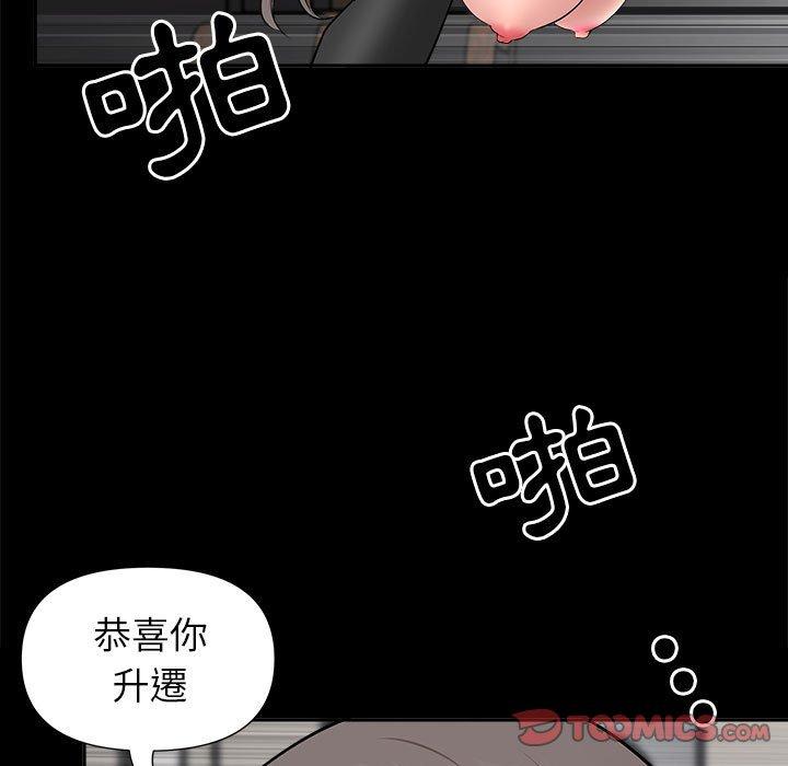 我的雙胞胎老公 第 29 話 第123页