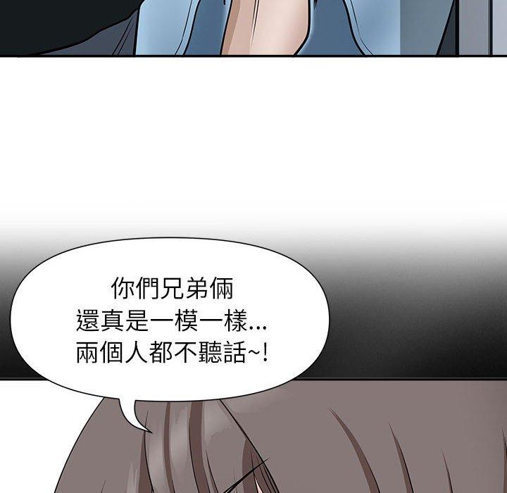 我的雙胞胎老公 第 29 話 第6页