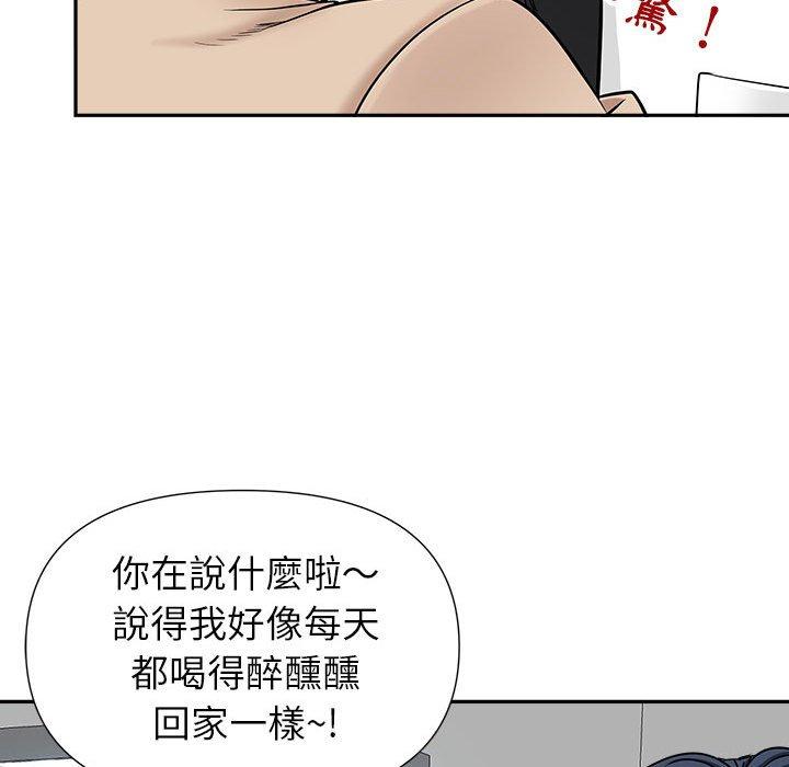 我的雙胞胎老公 第 29 話 第17页
