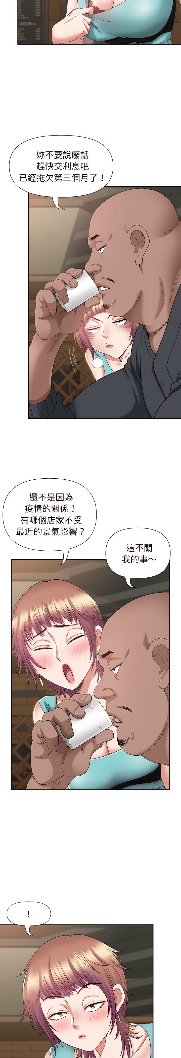 我的雙胞胎老公 第22章 第12页