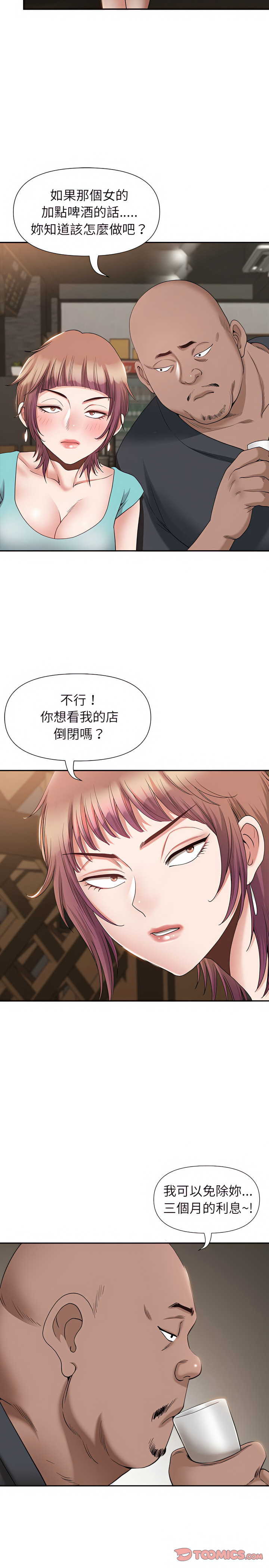我的雙胞胎老公 第22章 第14页