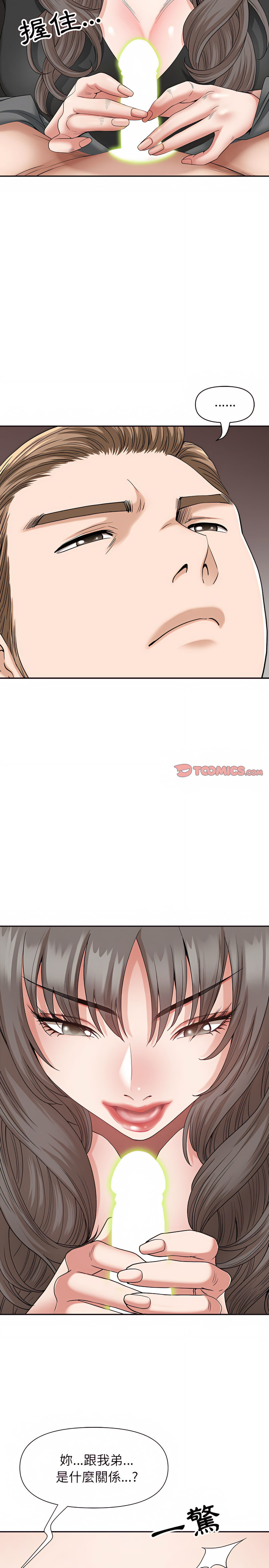我的雙胞胎老公 第23章 第22页