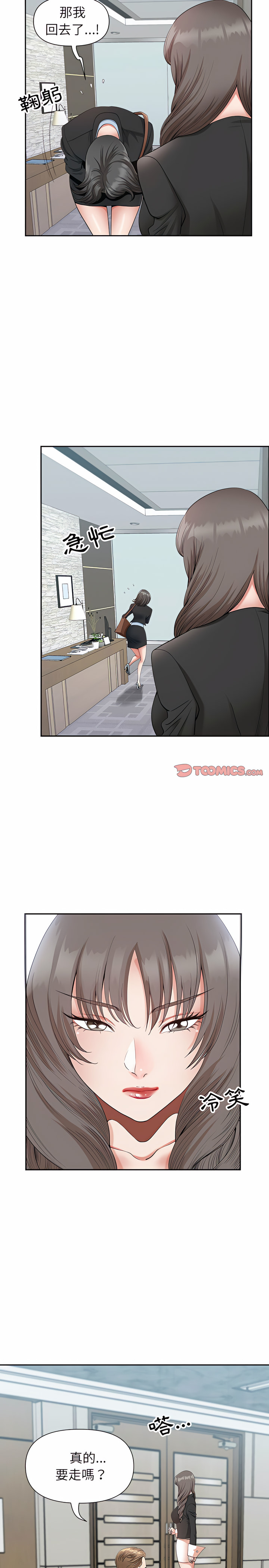 我的雙胞胎老公 第23章 第7页