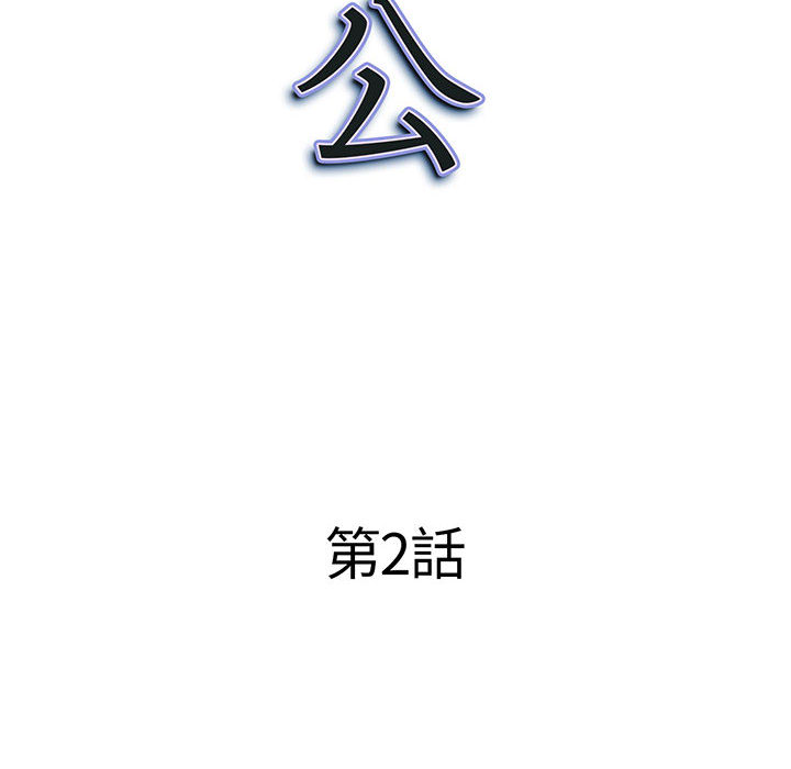 我的雙胞胎老公 第2章 第10页