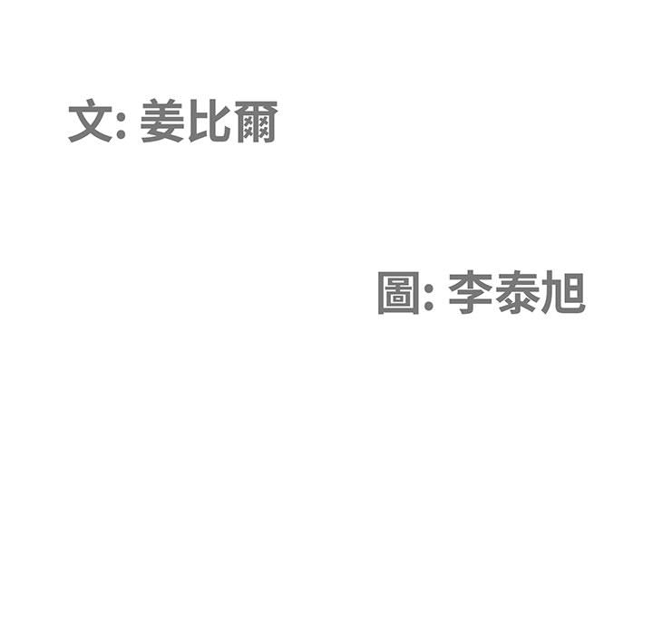 我的雙胞胎老公 第2章 第11页