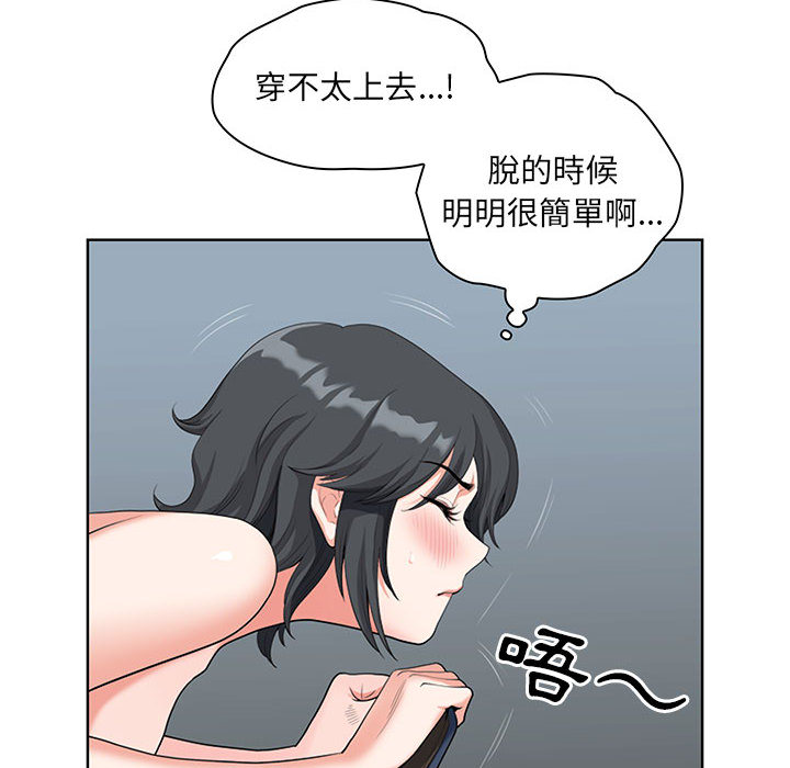我的雙胞胎老公 第2章 第30页