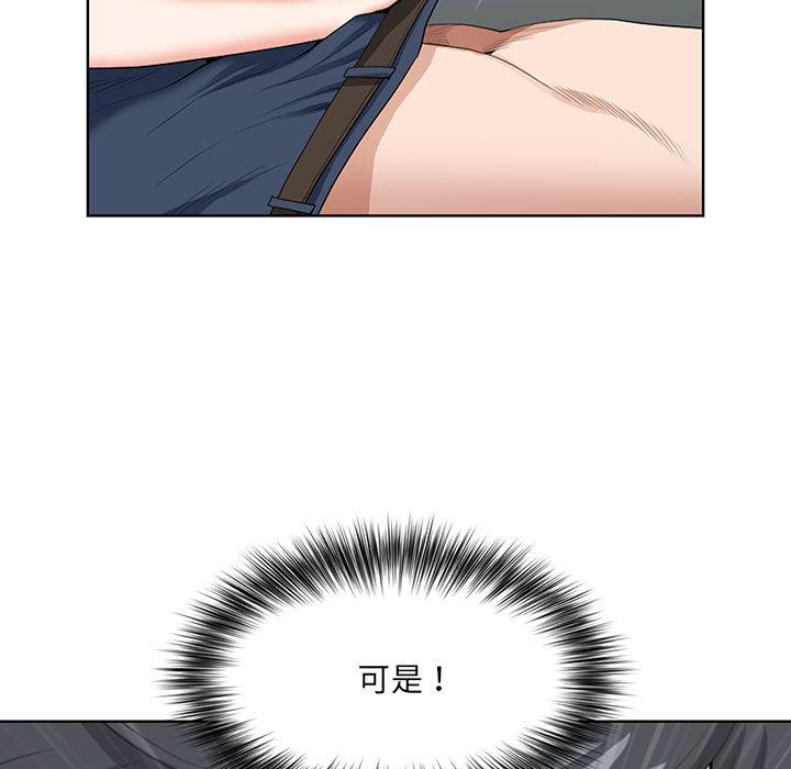 我的雙胞胎老公 第2章 第31页