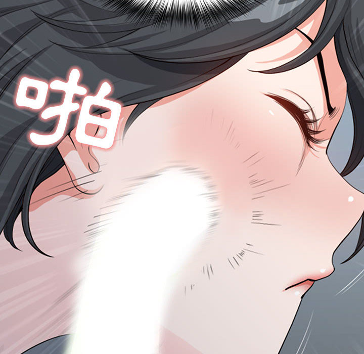 我的雙胞胎老公 第2章 第32页
