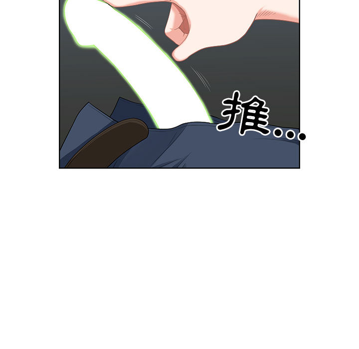 我的雙胞胎老公 第2章 第51页