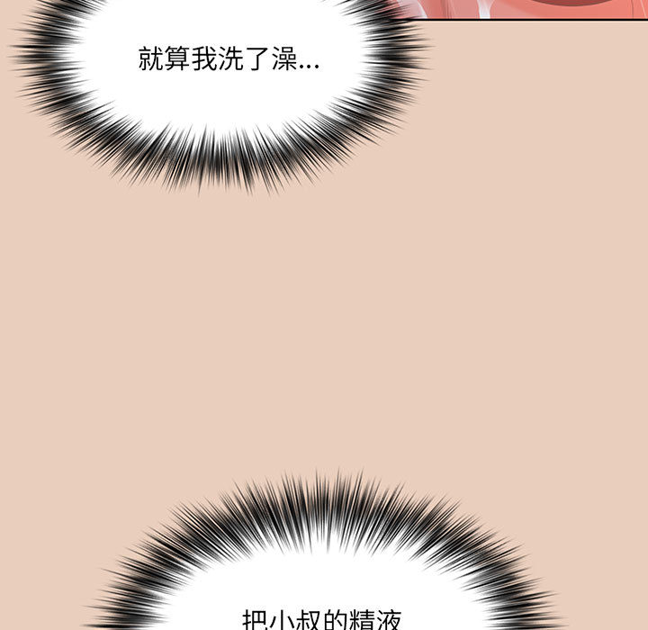 我的雙胞胎老公 第2章 第77页