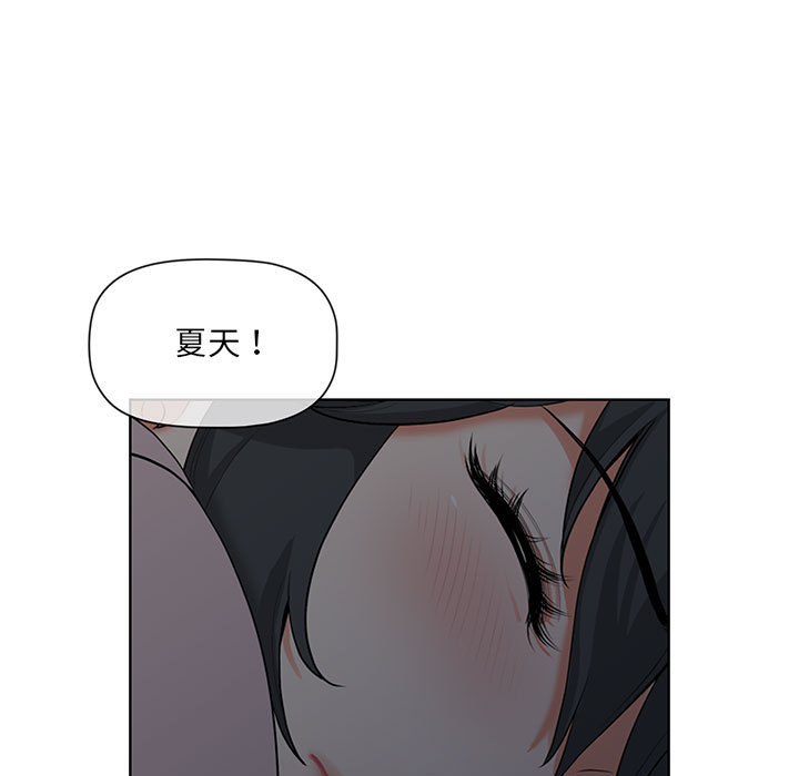 我的雙胞胎老公 第2章 第97页
