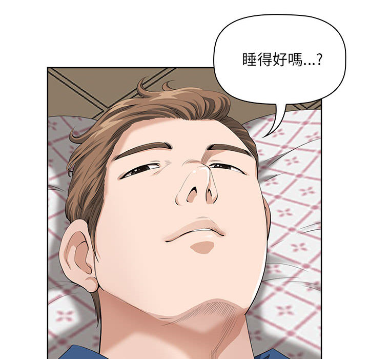 我的雙胞胎老公 第2章 第116页