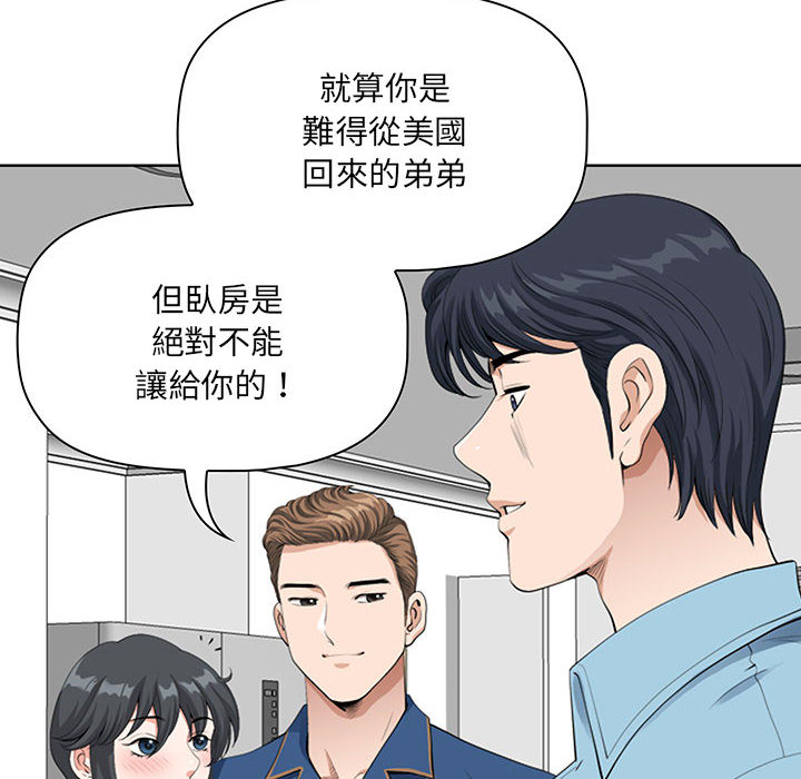 我的雙胞胎老公 第2章 第139页