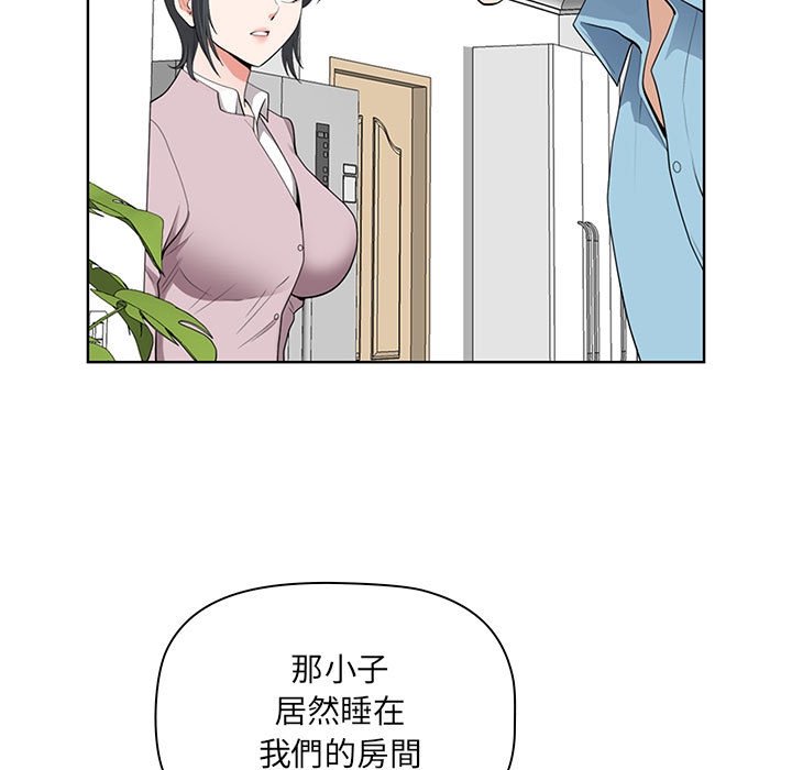 我的雙胞胎老公 第2章 第136页