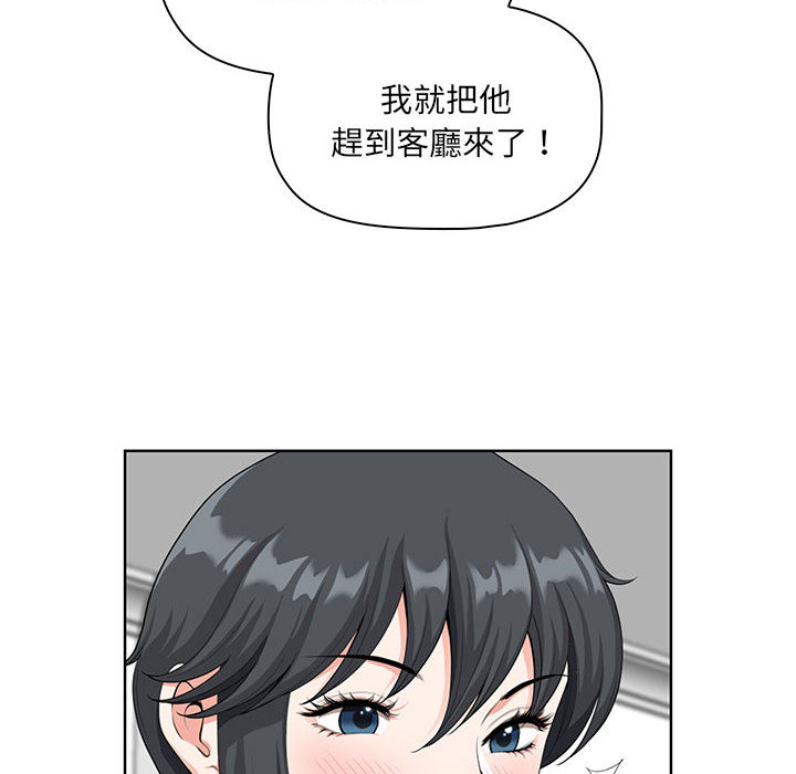 我的雙胞胎老公 第2章 第137页