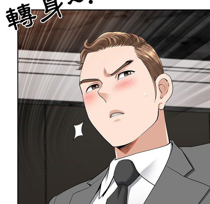 我的雙胞胎老公 第 30 話 第122页