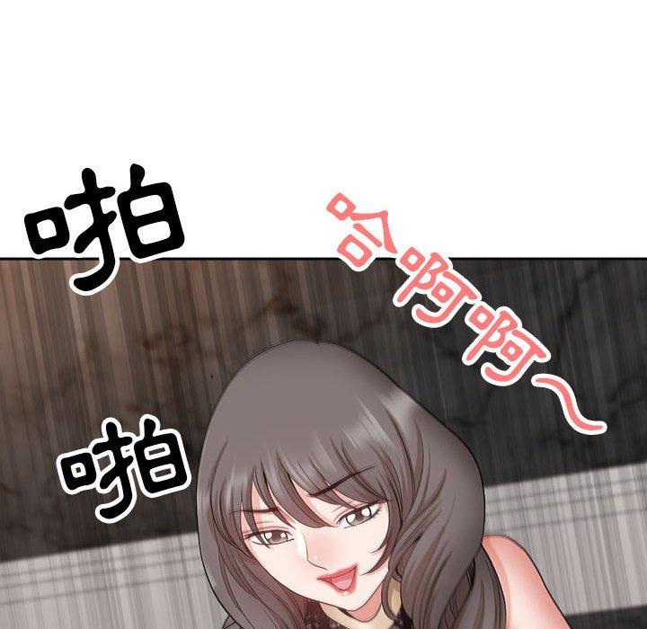 我的雙胞胎老公 第 31 話 第22页
