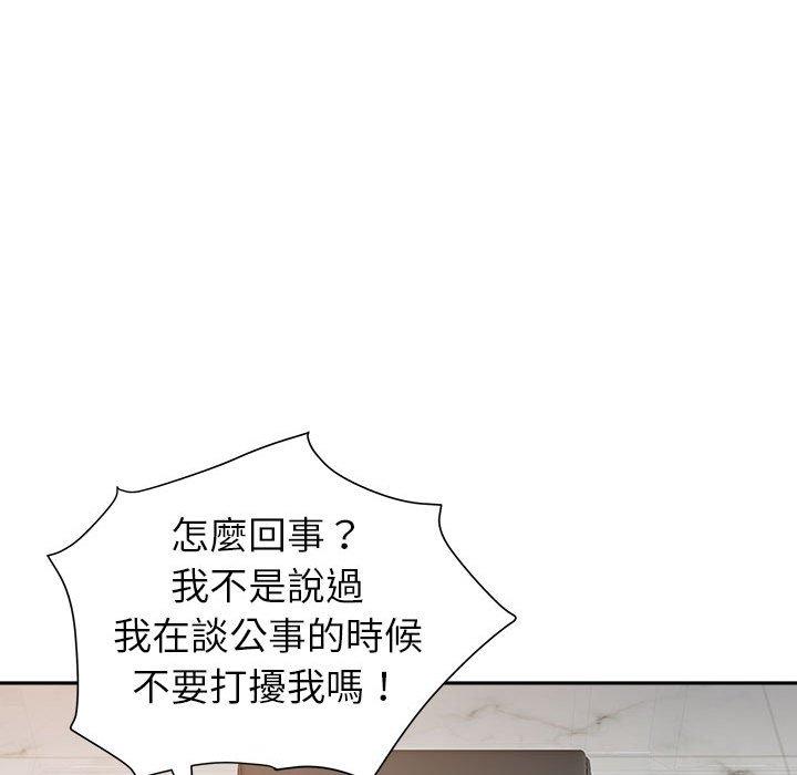 我的雙胞胎老公 第 31 話 第78页