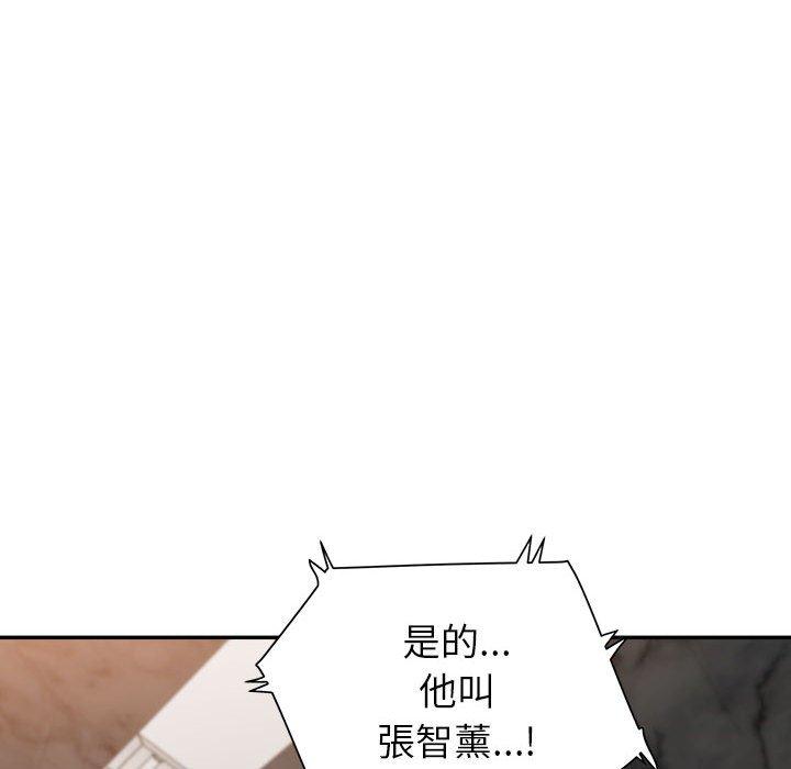 我的雙胞胎老公 第 31 話 第96页