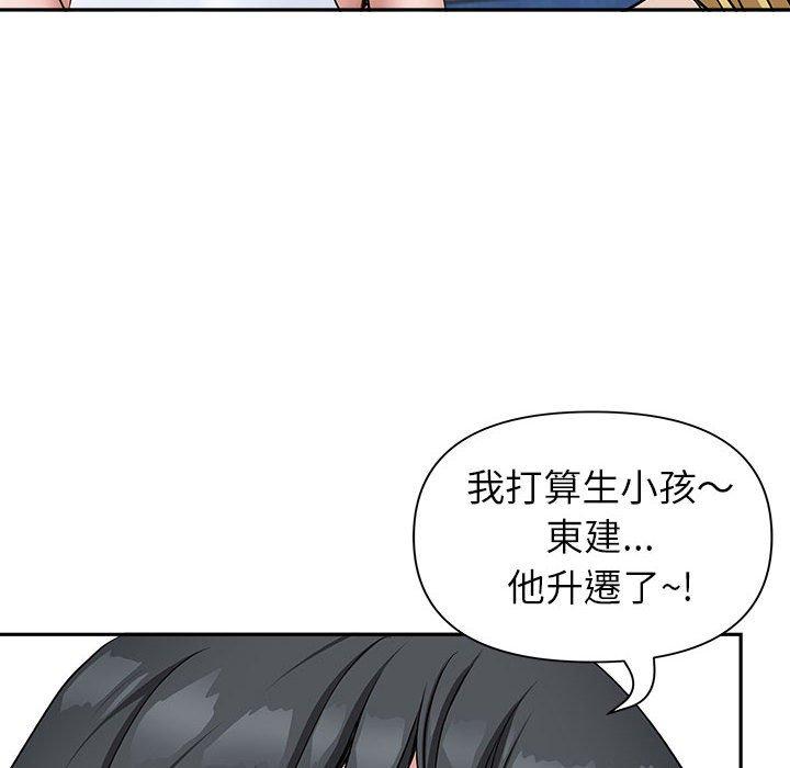 我的雙胞胎老公 第 32 話 第25页