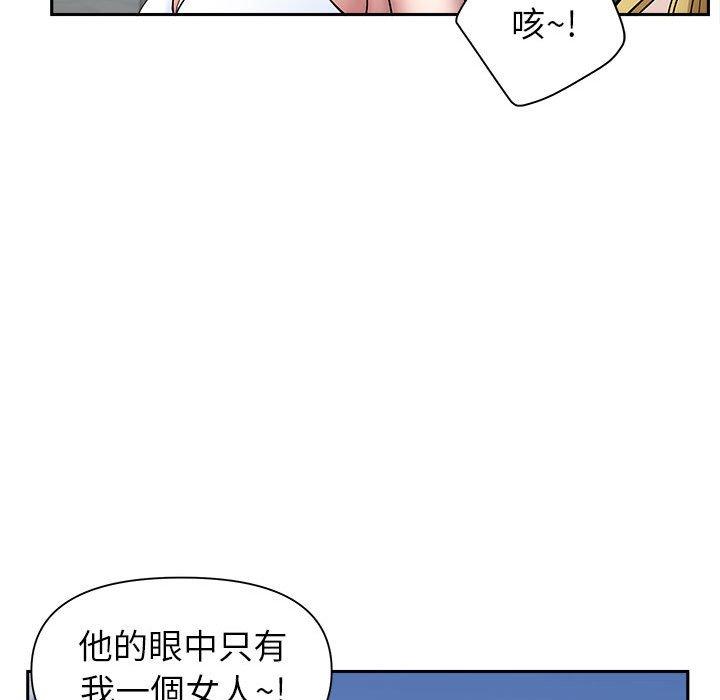 我的雙胞胎老公 第 32 話 第53页