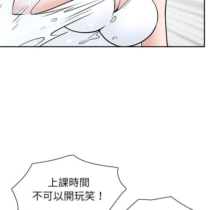 我的雙胞胎老公 第 32 話 第83页