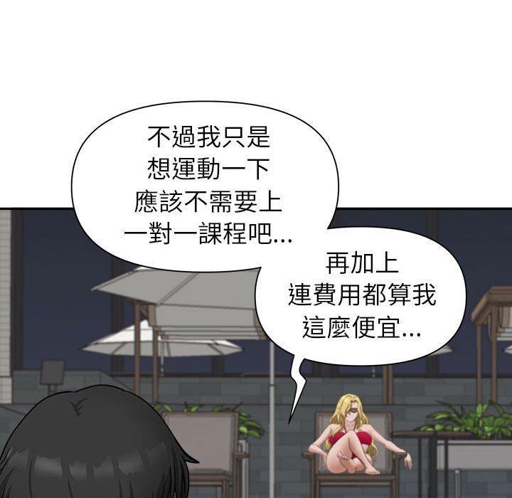 我的雙胞胎老公 第 32 話 第126页