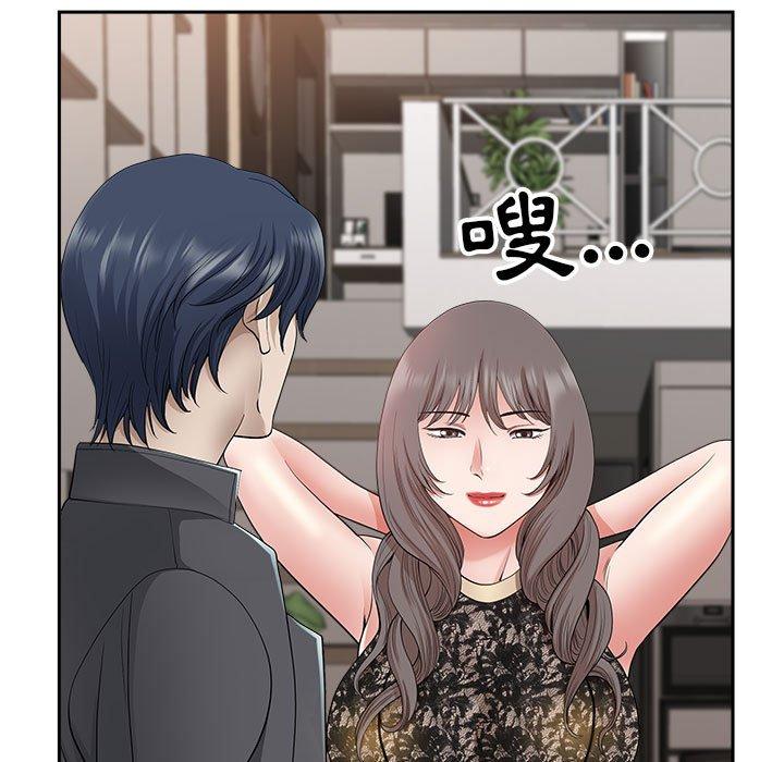 我的雙胞胎老公 第 33 話 第65页