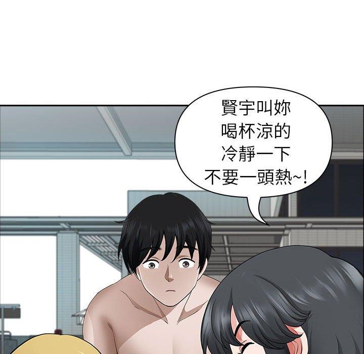 我的雙胞胎老公 第 33 話 第132页