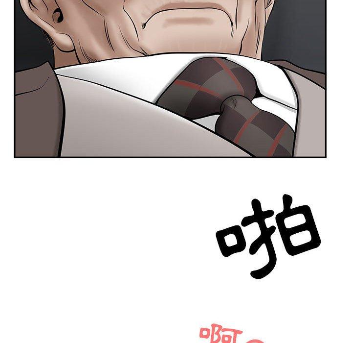 我的雙胞胎老公 第 34 話 第83页