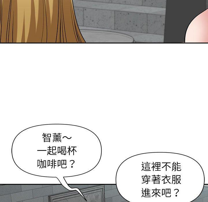我的雙胞胎老公 第 35 話 第123页