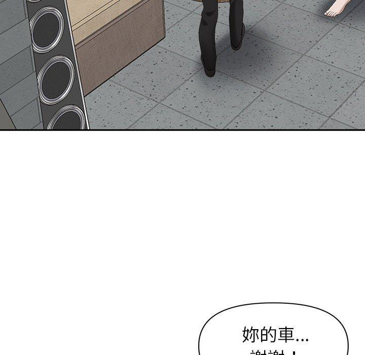 我的雙胞胎老公 第 35 話 第125页