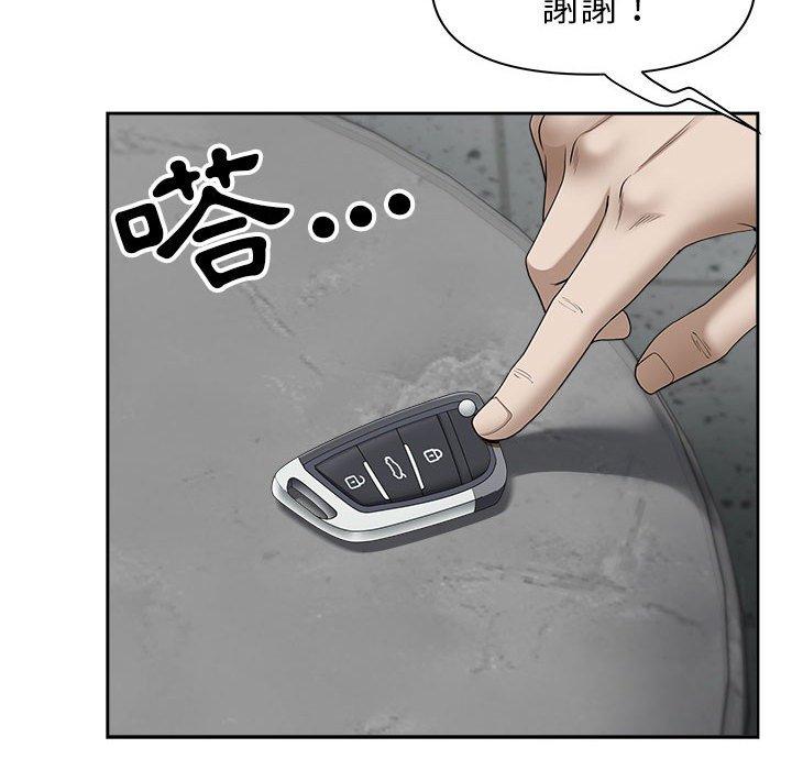 我的雙胞胎老公 第 35 話 第126页