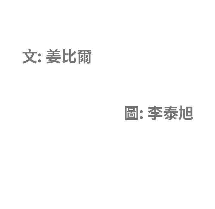 我的雙胞胎老公 第 36 話 第11页