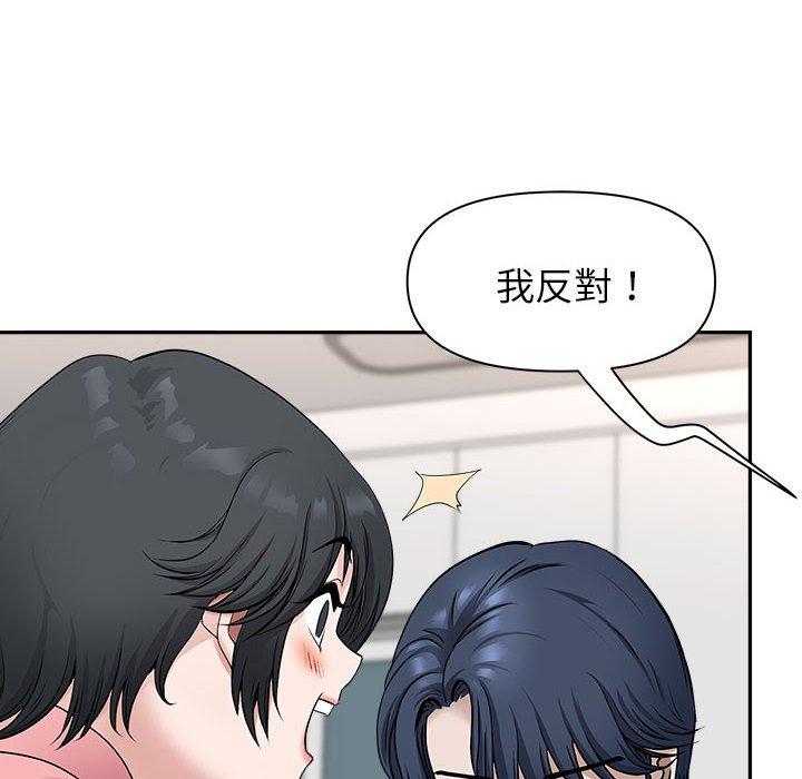 我的雙胞胎老公 第 36 話 第28页