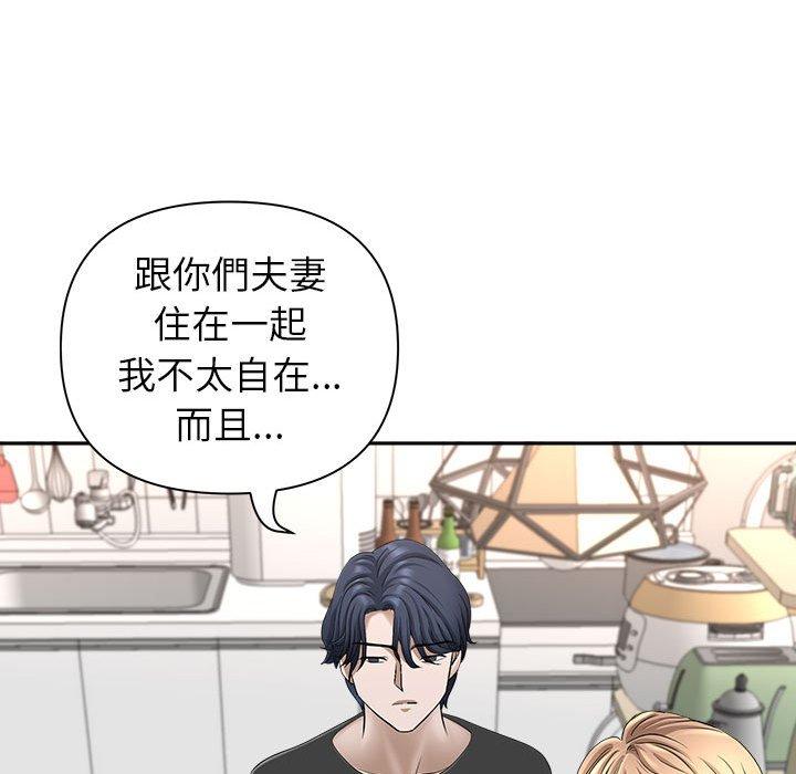 我的雙胞胎老公 第 36 話 第36页