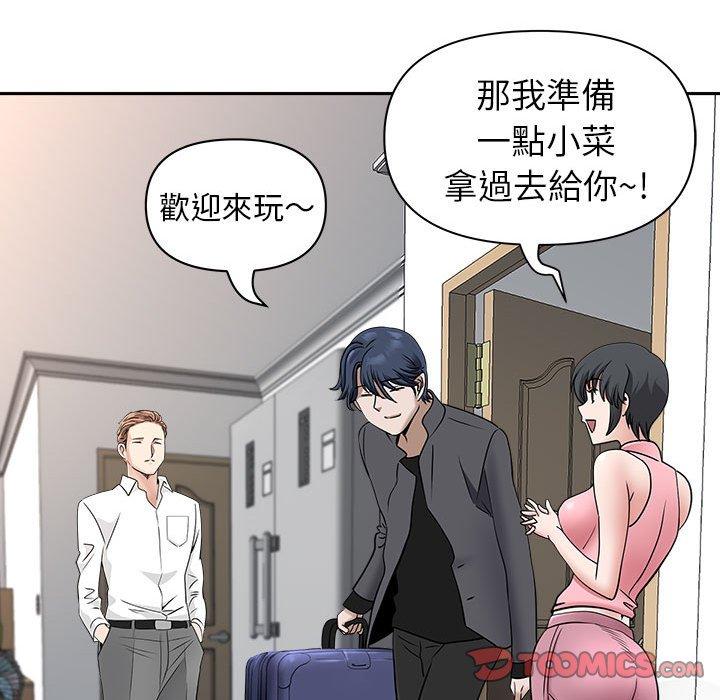 我的雙胞胎老公 第 36 話 第75页