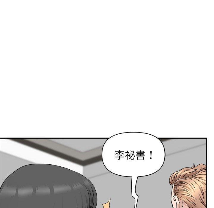 我的雙胞胎老公 第 38 話 第58页