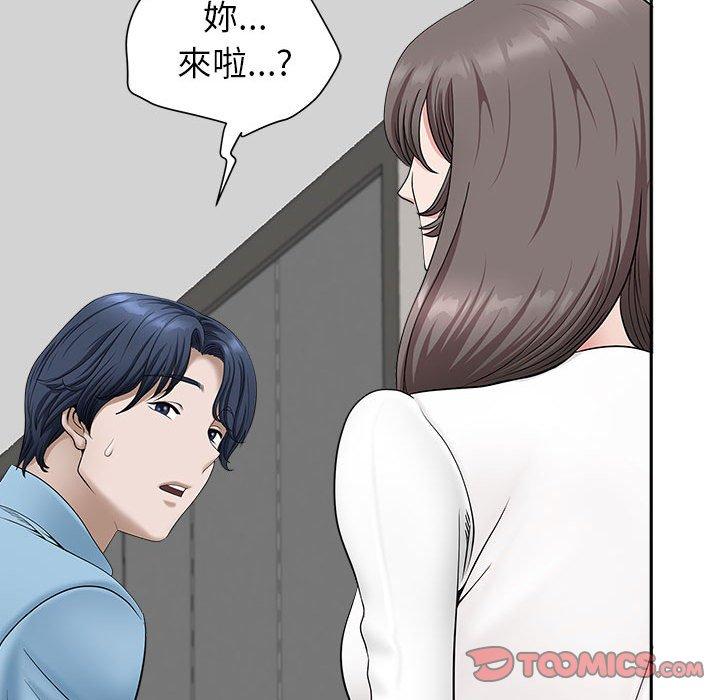 我的雙胞胎老公 第 39 話 第15页