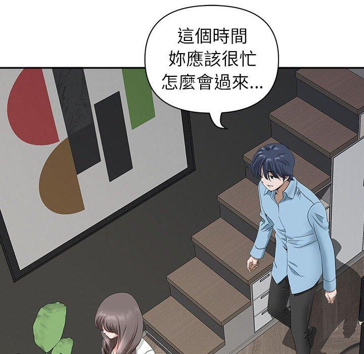 我的雙胞胎老公 第 39 話 第23页