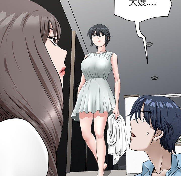我的雙胞胎老公 第 39 話 第56页
