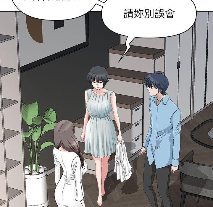 我的雙胞胎老公 第 39 話 第62页