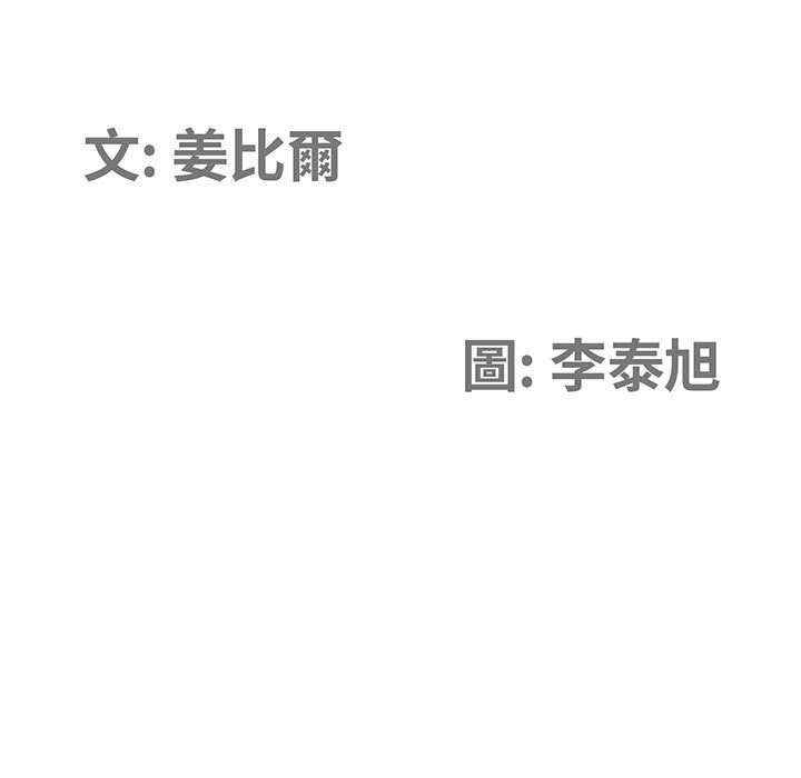 我的雙胞胎老公 第3章 第11页