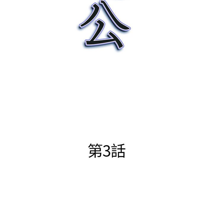 我的雙胞胎老公 第3章 第10页