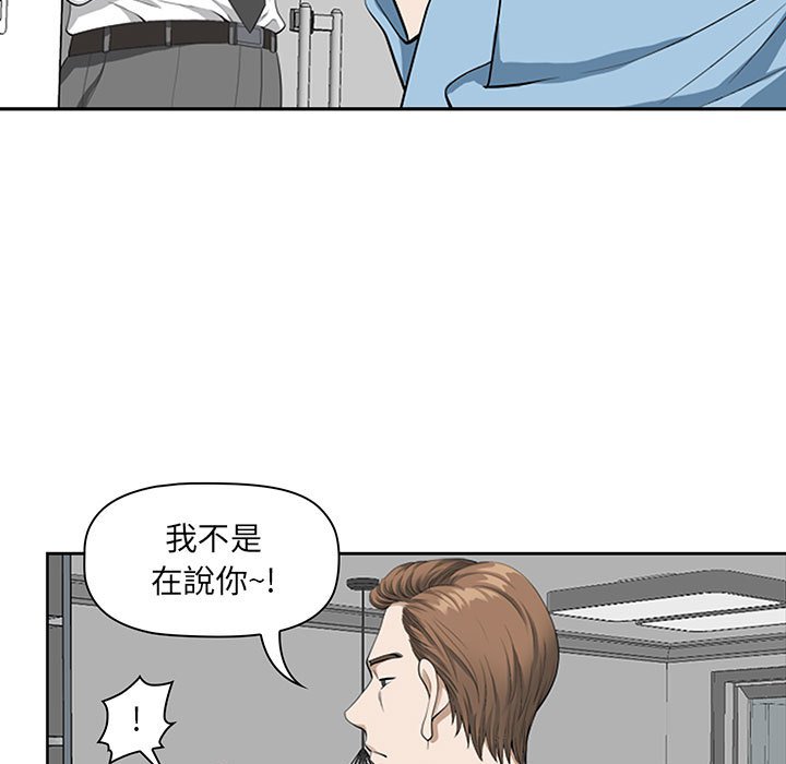 我的雙胞胎老公 第3章 第18页