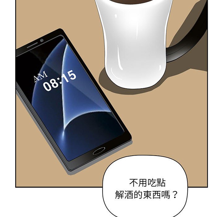 我的雙胞胎老公 第3章 第15页